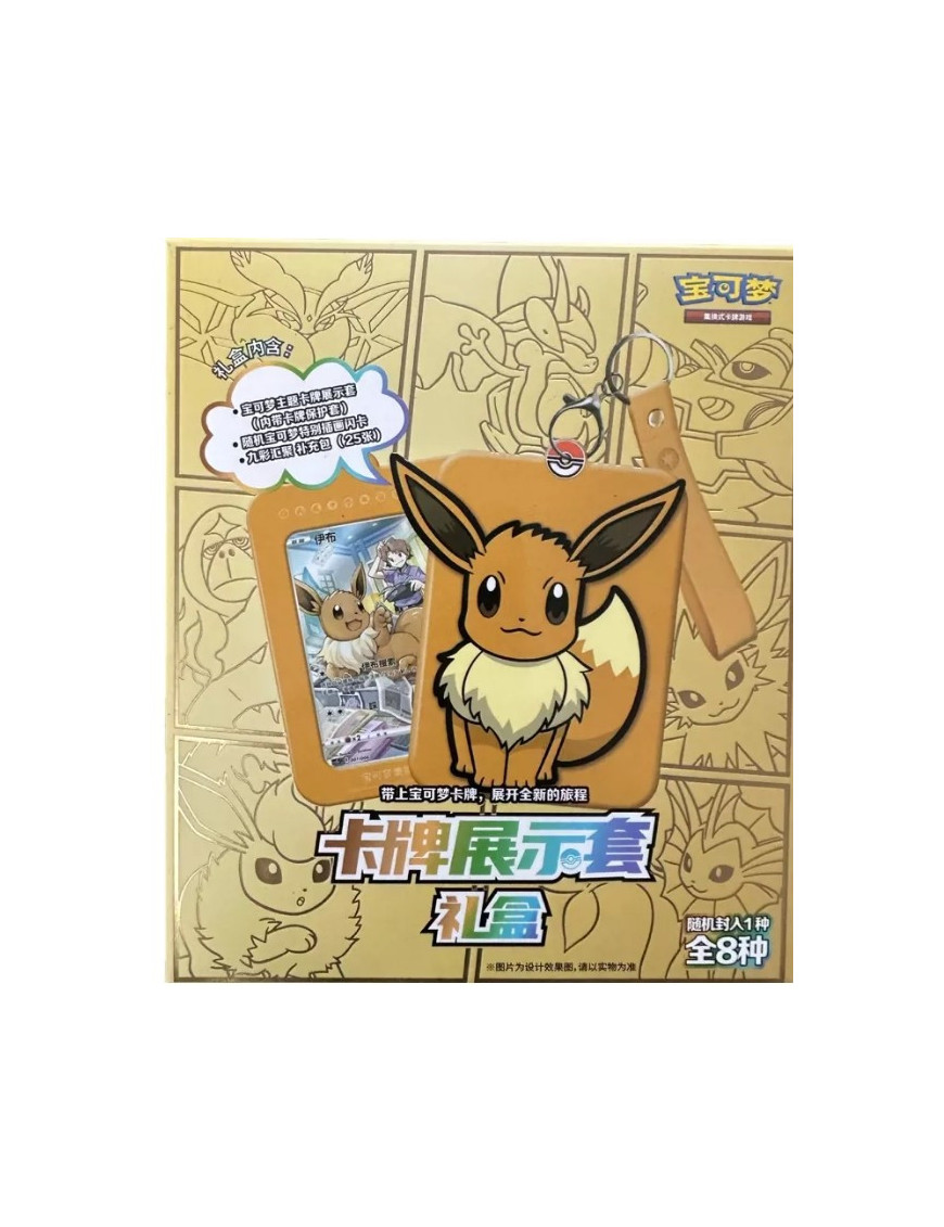 Coffret  Pokemon  epe et Bouclier  Collection Porte-Cls