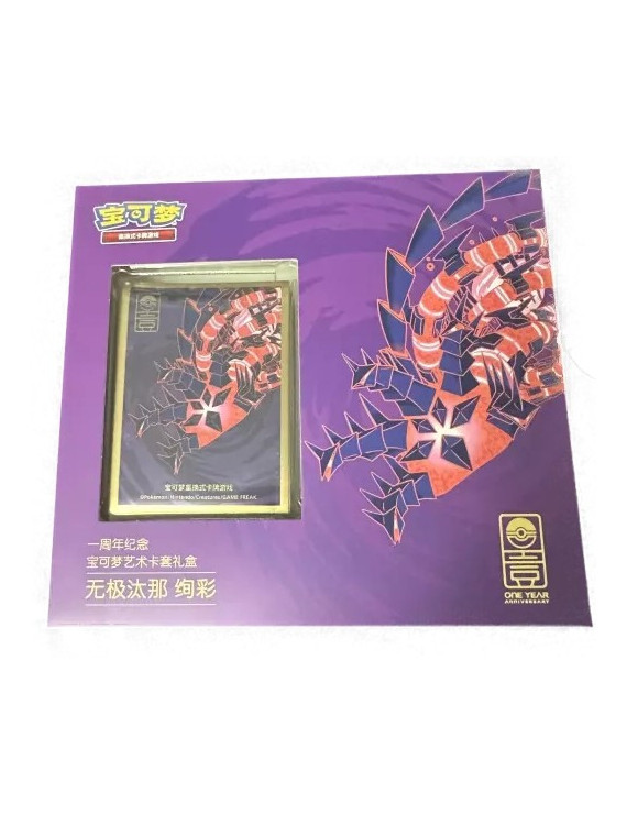 Pokemon S-Chinese 2023 1st Anniversary Ethernatos V VMAX Art