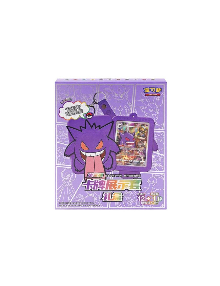 COFFRET CADEAU ECTOPLASMA CARTE POKEMON CHINOISE
