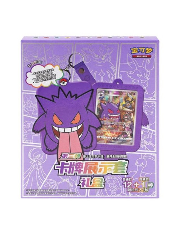 COFFRET CADEAU ECTOPLASMA CARTE POKEMON CHINOISE